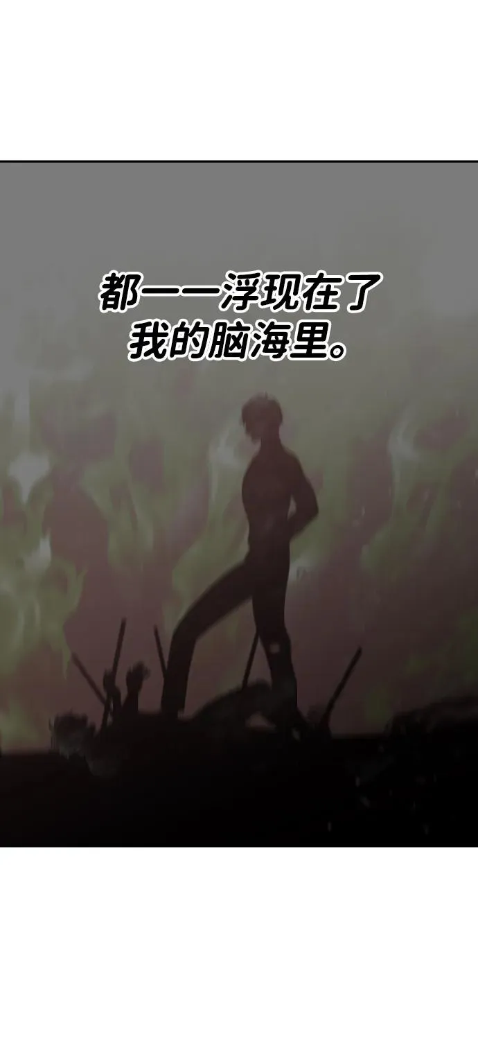 [第34话] 污点（1） 第93页