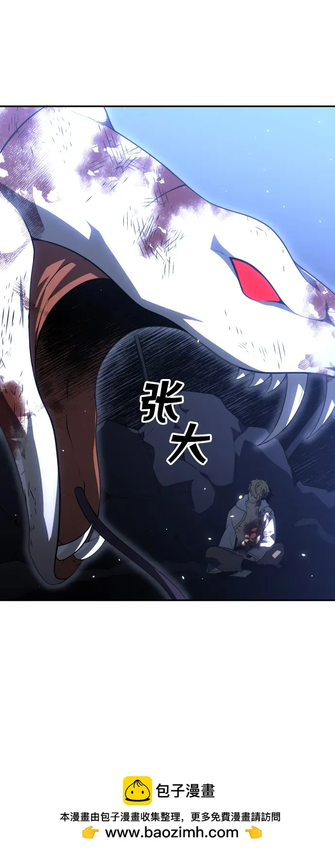 [第34话] 污点（1） 第100页