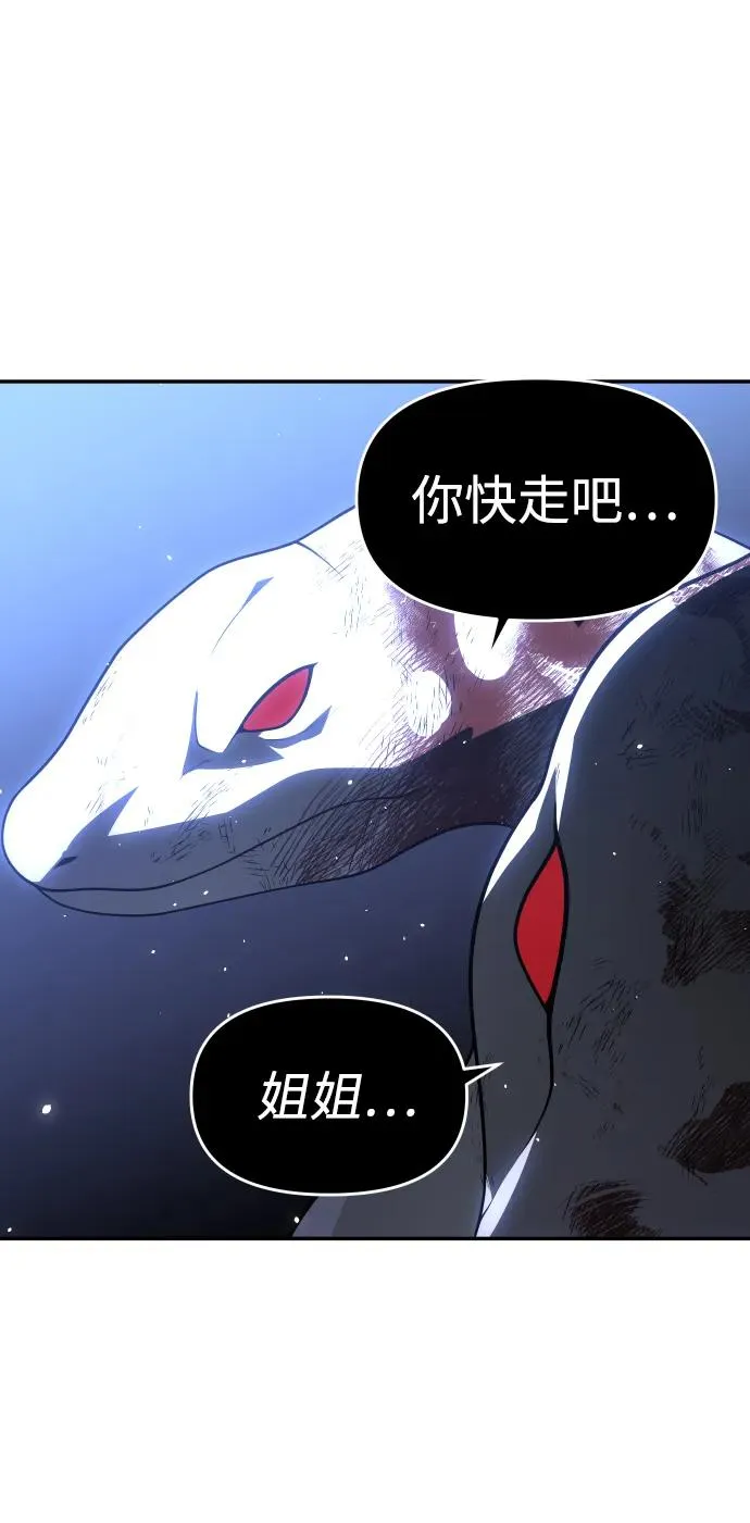 [第34话] 污点（1） 第107页