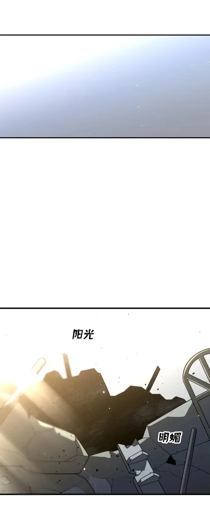 [第34话] 污点（1） 第113页