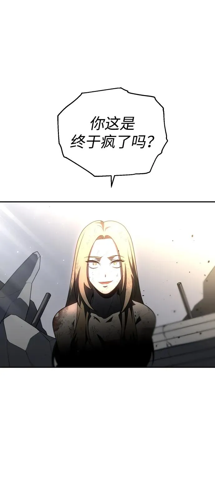 [第34话] 污点（1） 第120页