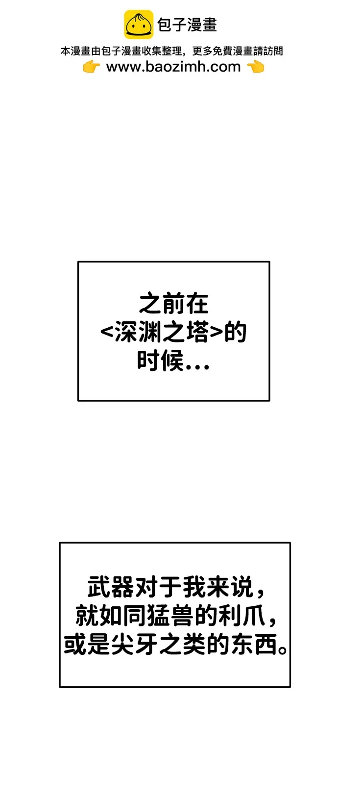[第33话] 凯纳茵（8） 第2页