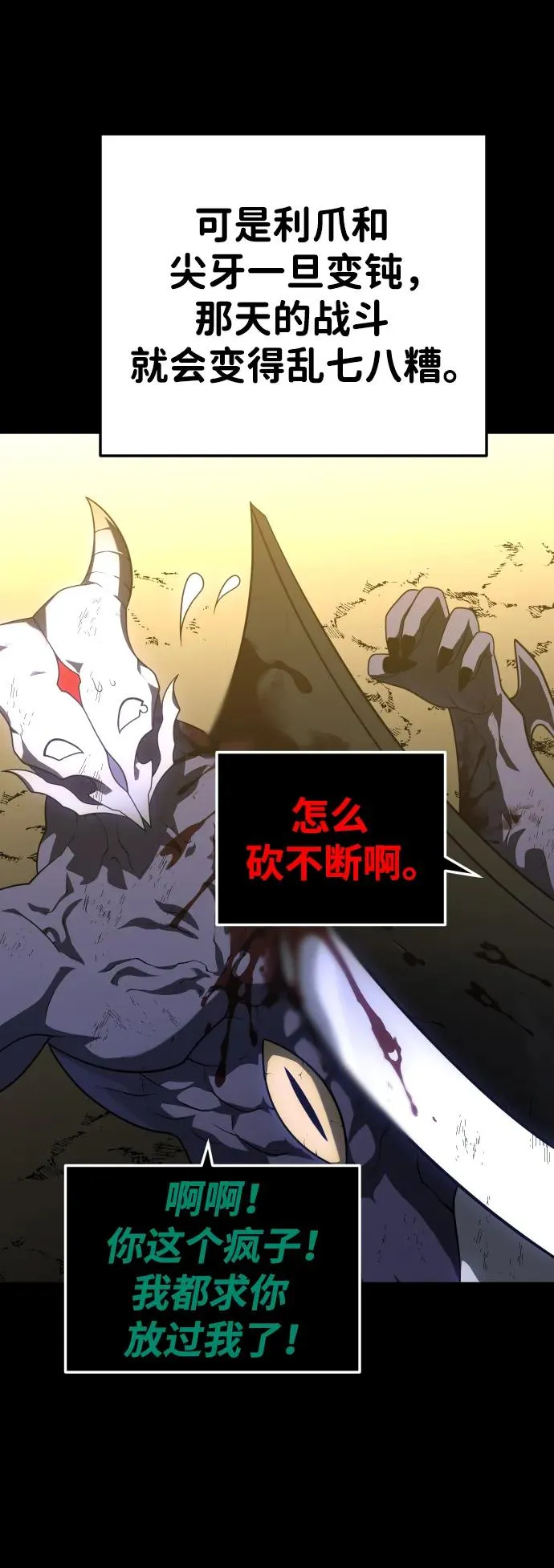 [第33话] 凯纳茵（8） 第4页