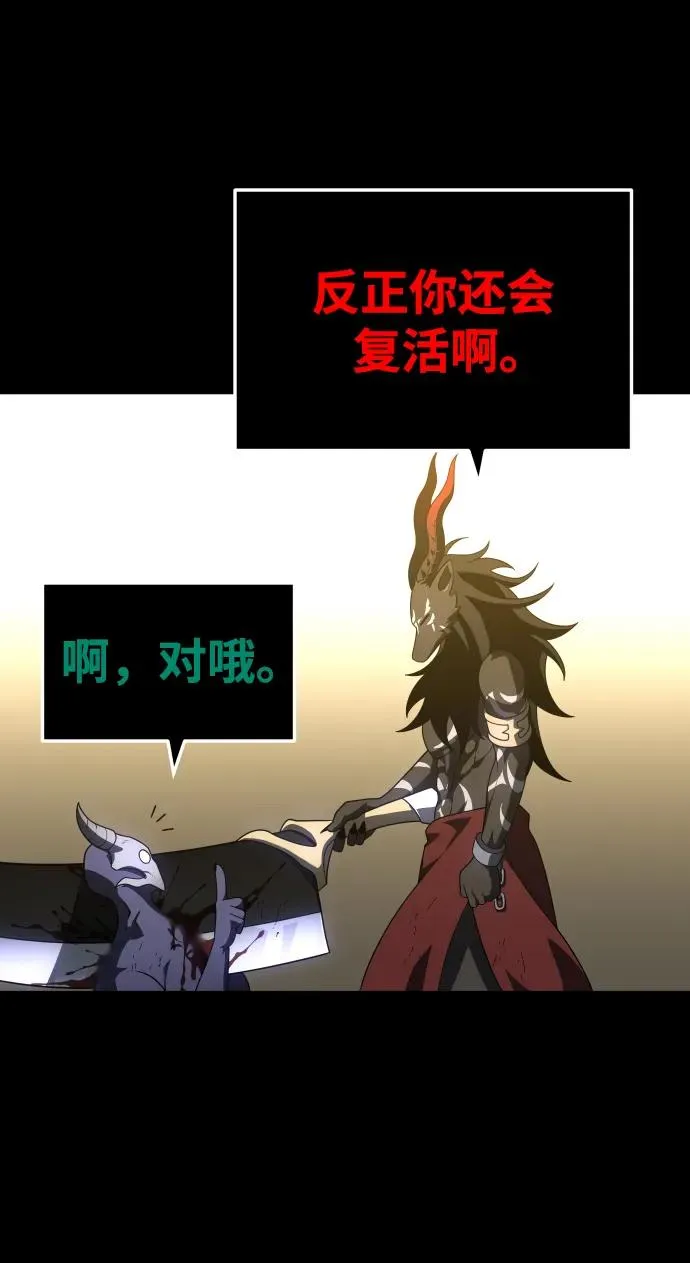 [第33话] 凯纳茵（8） 第5页