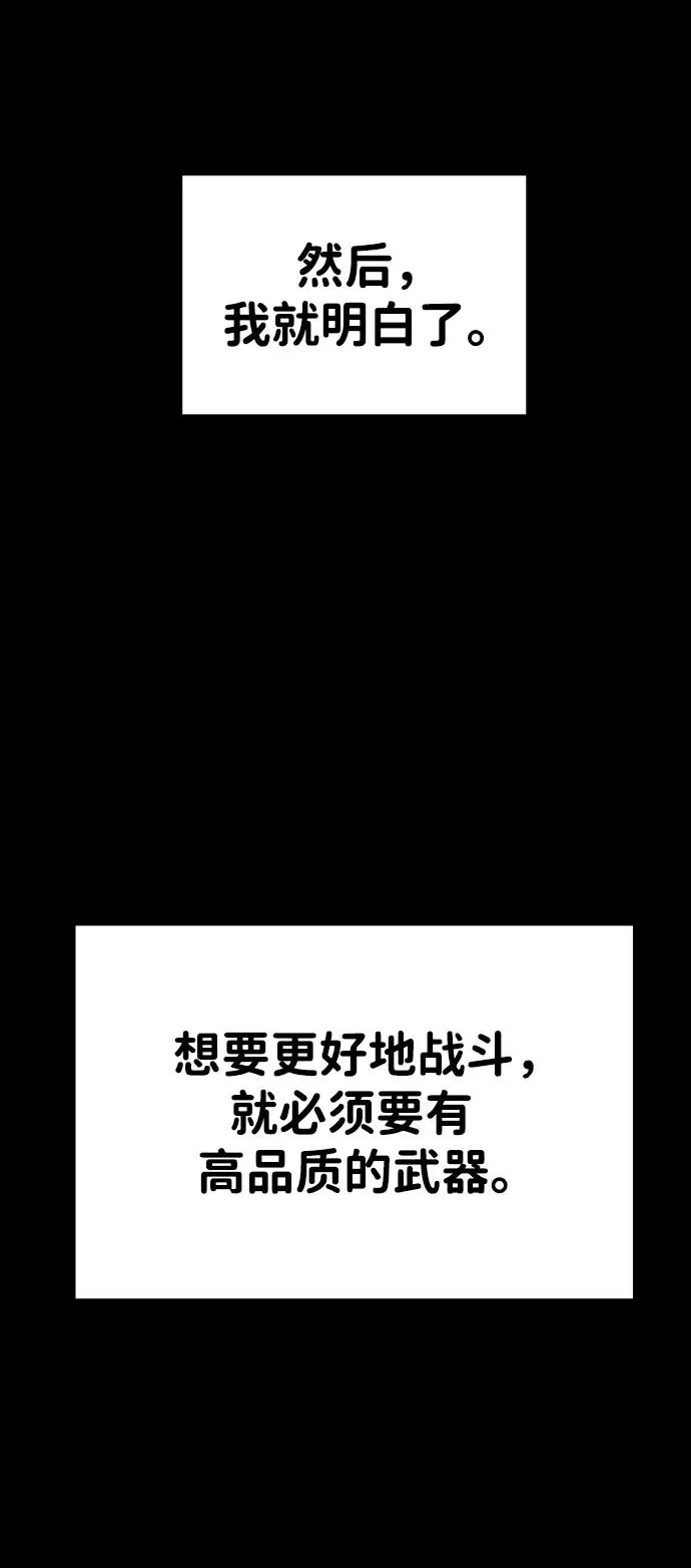 [第33话] 凯纳茵（8） 第8页