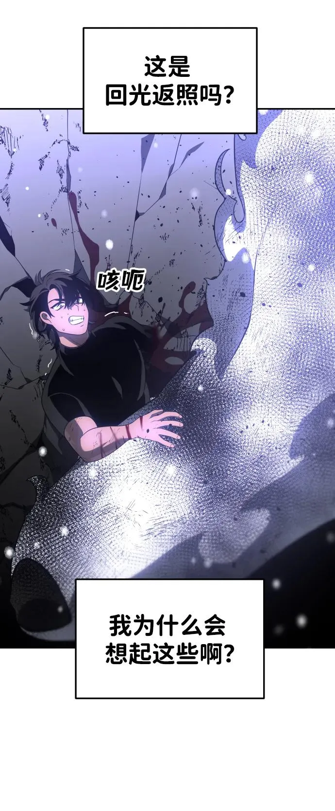 [第33话] 凯纳茵（8） 第10页
