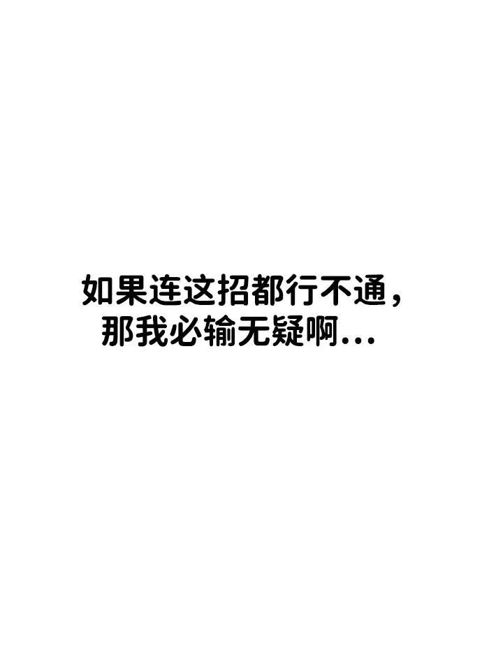 [第33话] 凯纳茵（8） 第12页