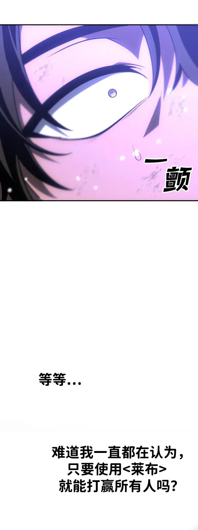 [第33话] 凯纳茵（8） 第13页