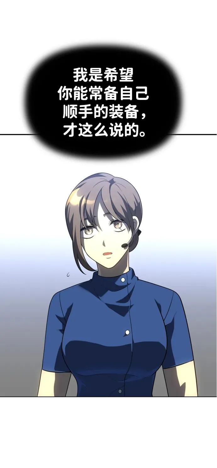 [第33话] 凯纳茵（8） 第18页