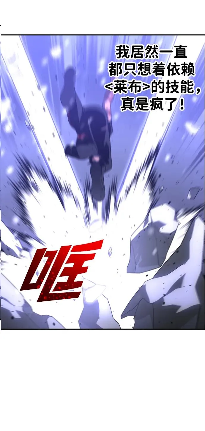 [第33话] 凯纳茵（8） 第29页