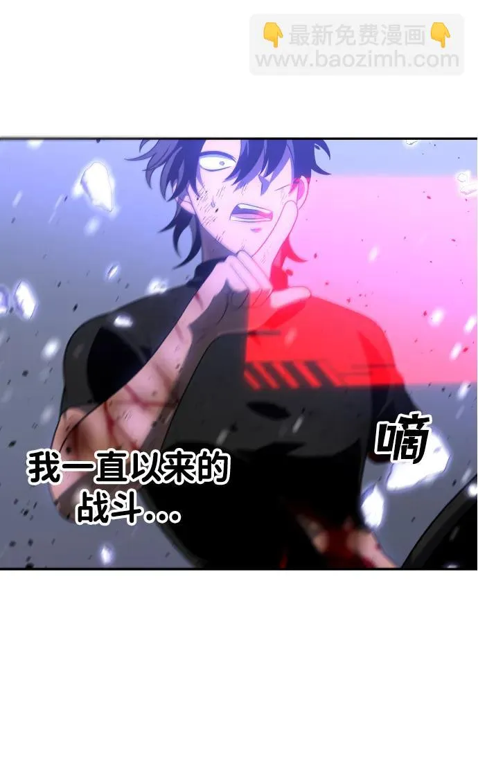 [第33话] 凯纳茵（8） 第30页