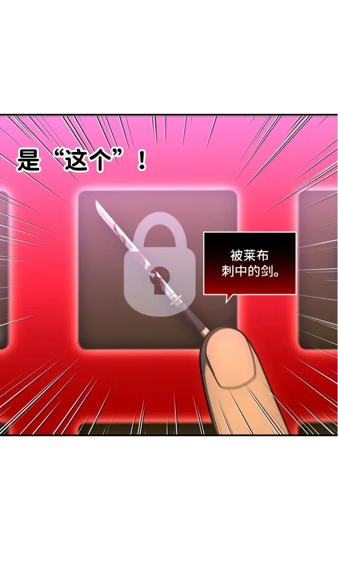 [第33话] 凯纳茵（8） 第31页
