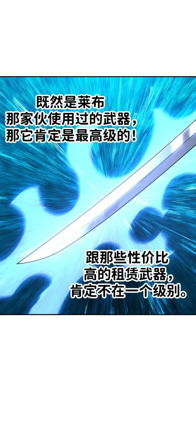 [第33话] 凯纳茵（8） 第33页