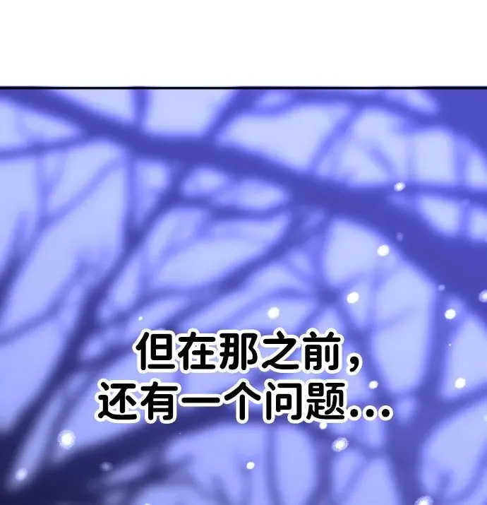 [第33话] 凯纳茵（8） 第34页