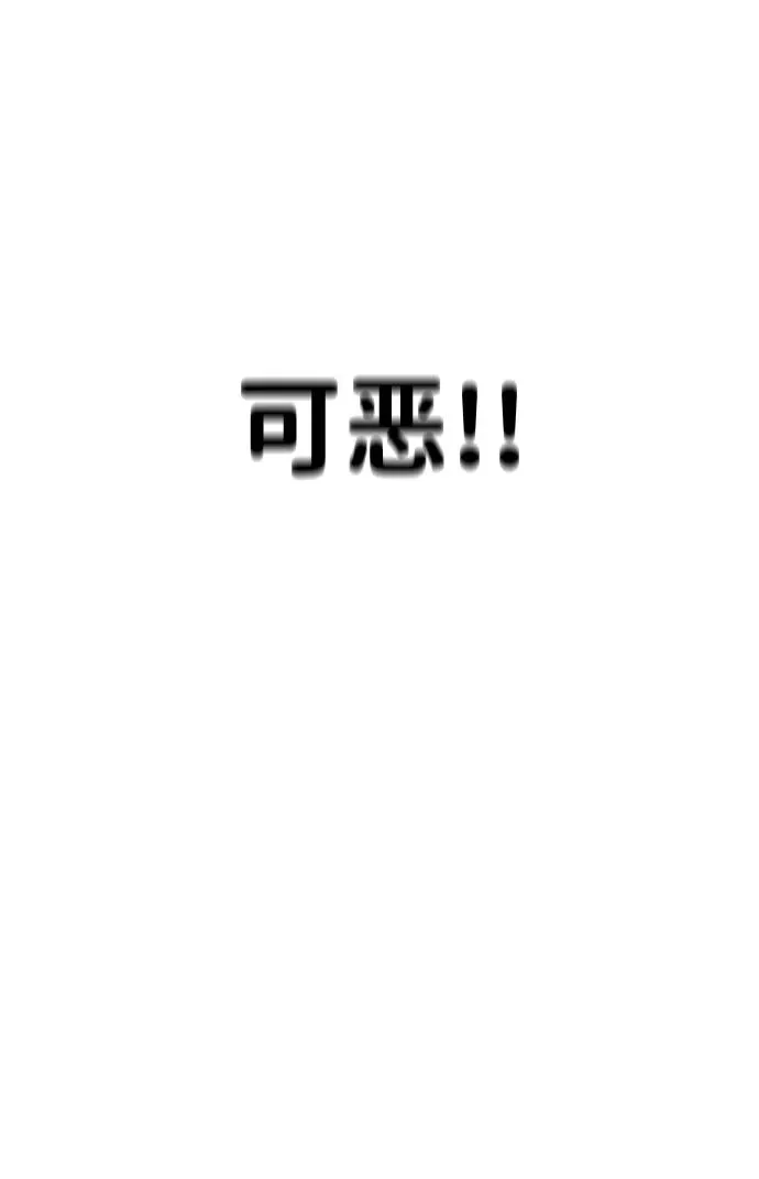 [第33话] 凯纳茵（8） 第38页