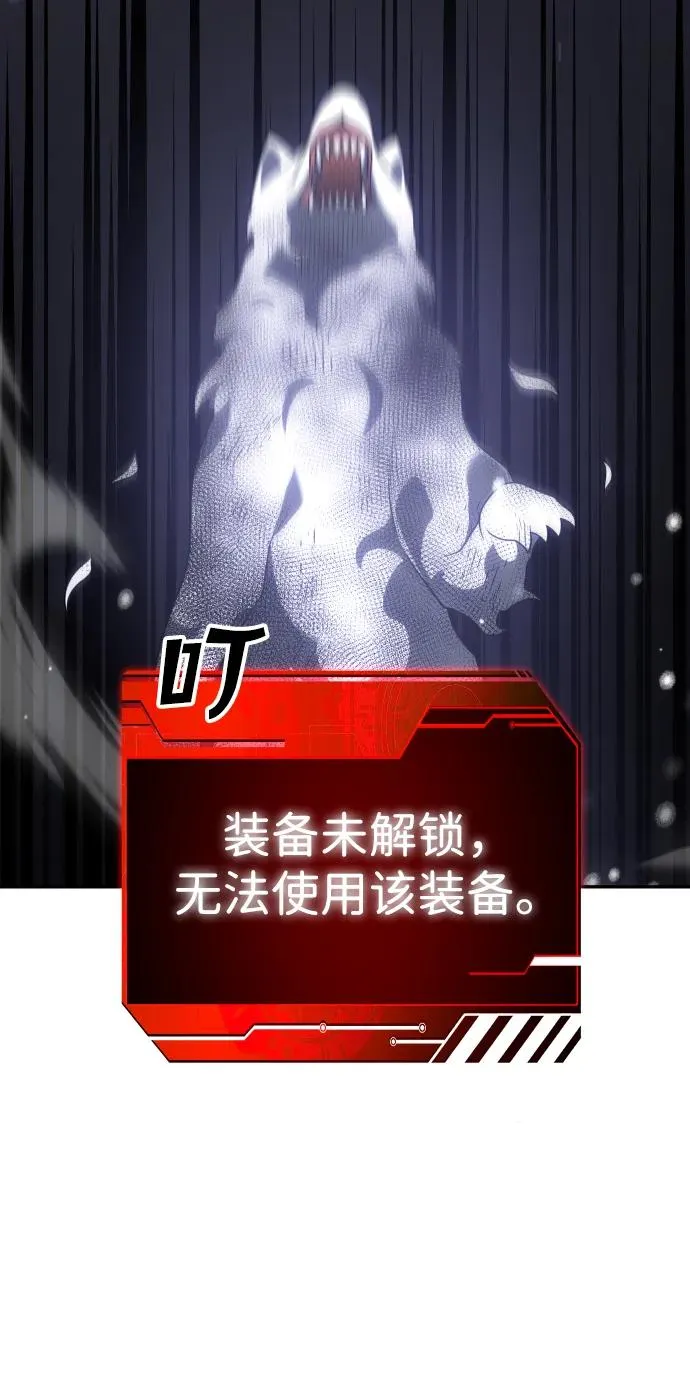 [第33话] 凯纳茵（8） 第42页