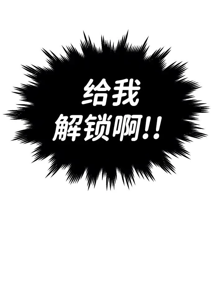 [第33话] 凯纳茵（8） 第43页