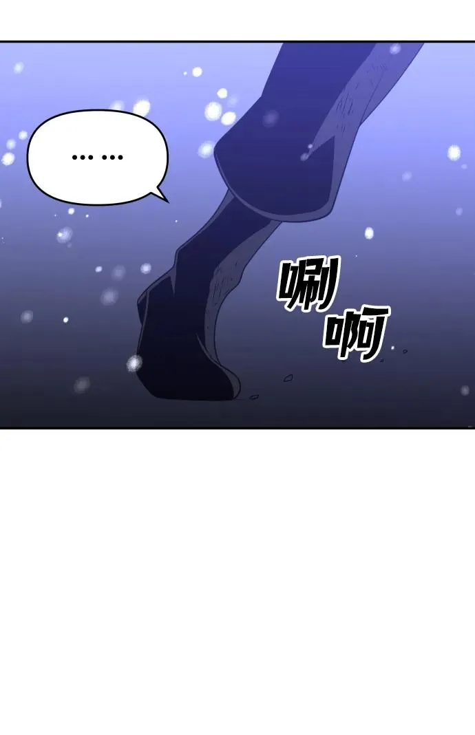 [第33话] 凯纳茵（8） 第44页