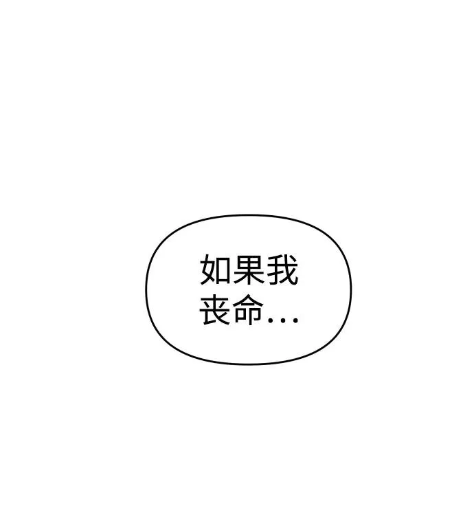 [第33话] 凯纳茵（8） 第47页