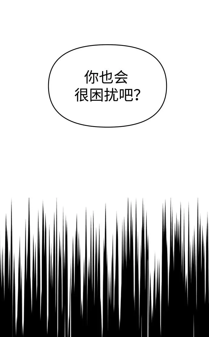 [第33话] 凯纳茵（8） 第51页