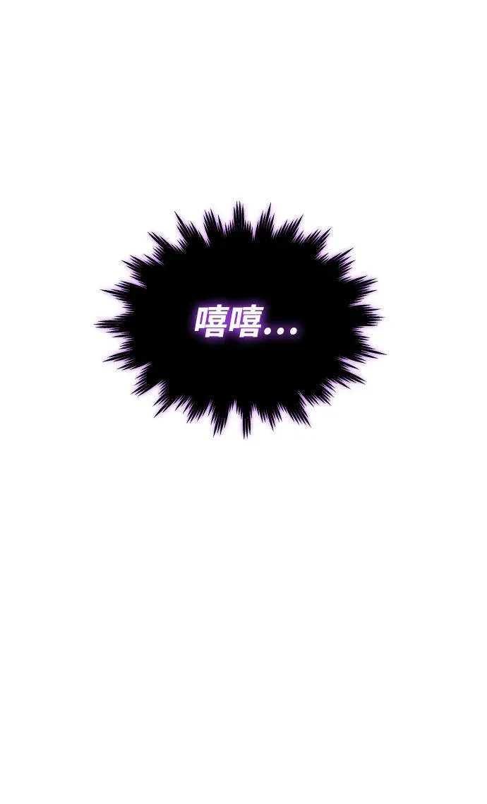[第33话] 凯纳茵（8） 第54页