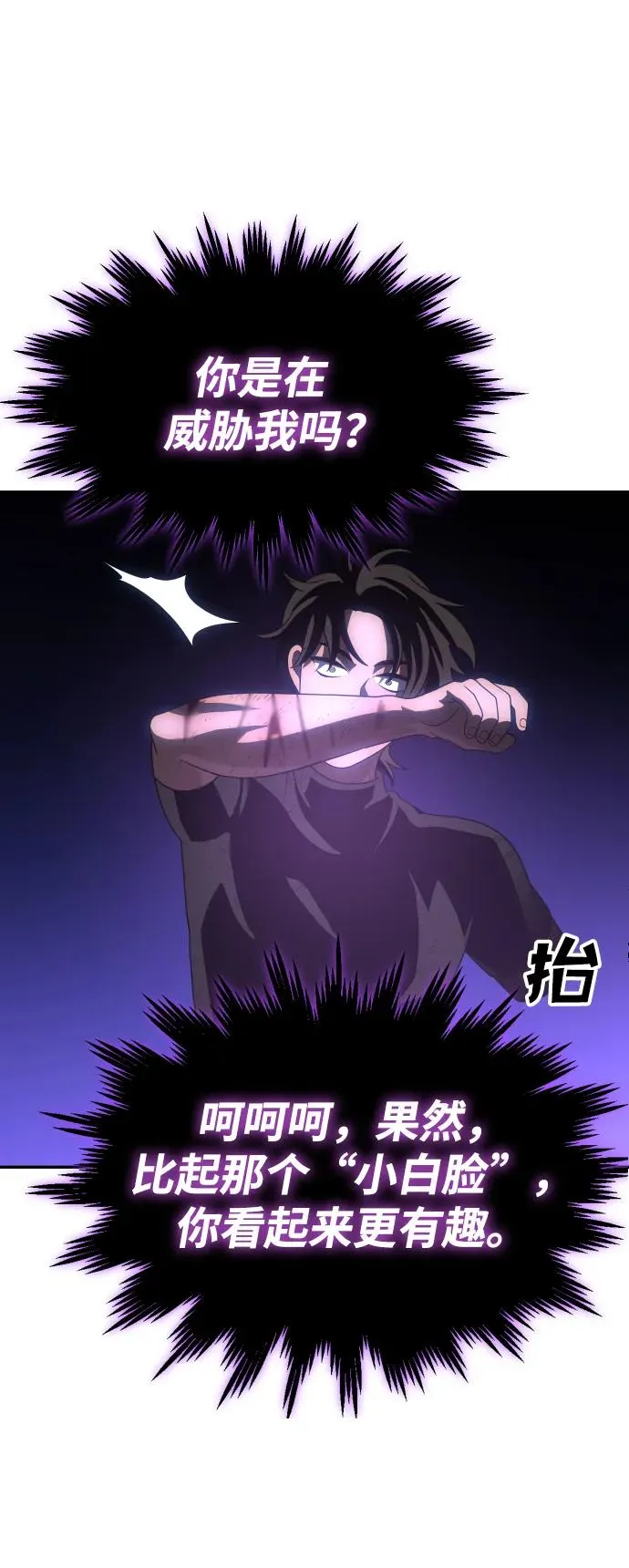 [第33话] 凯纳茵（8） 第56页