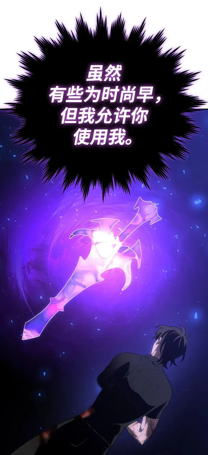 [第33话] 凯纳茵（8） 第58页