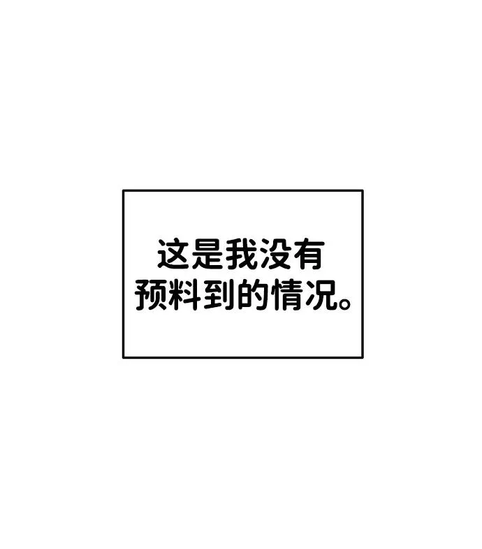[第33话] 凯纳茵（8） 第61页
