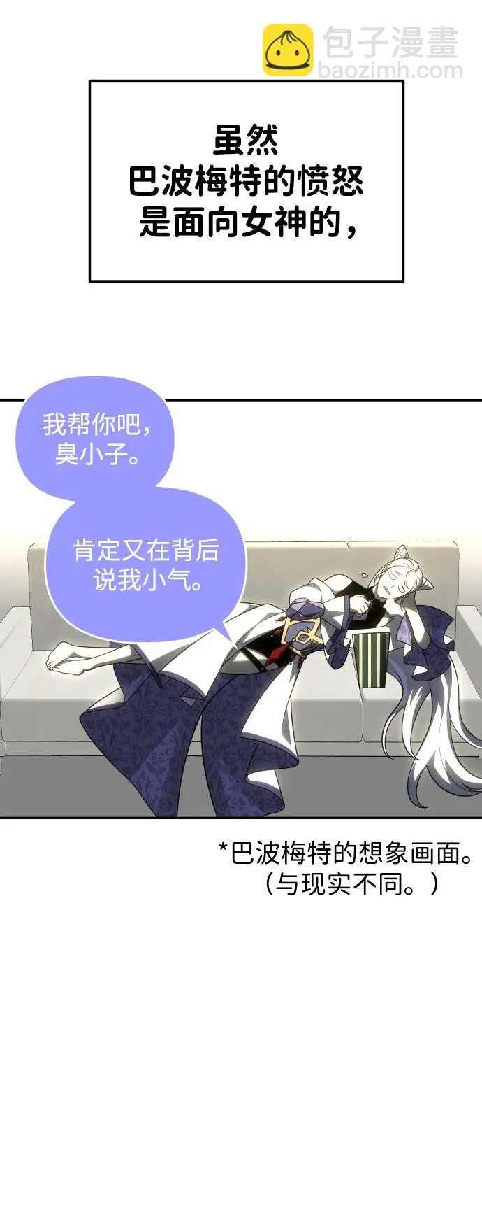 [第33话] 凯纳茵（8） 第63页