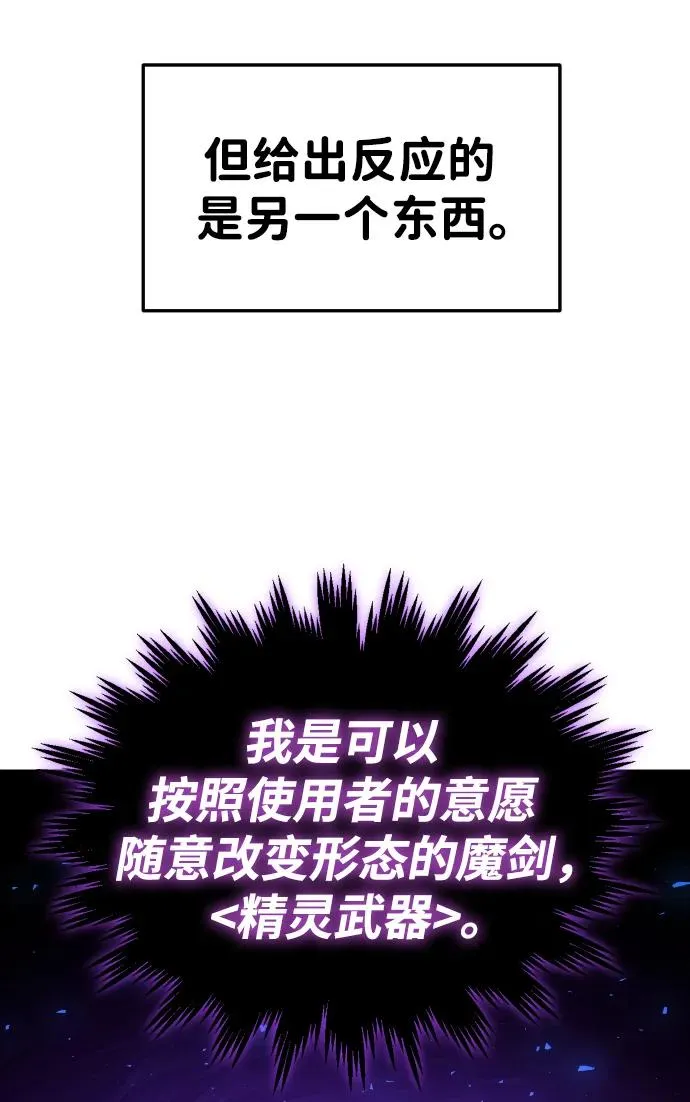 [第33话] 凯纳茵（8） 第64页