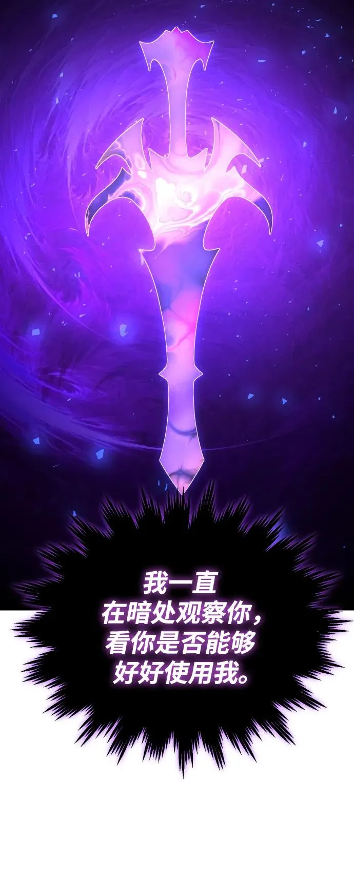 [第33话] 凯纳茵（8） 第65页