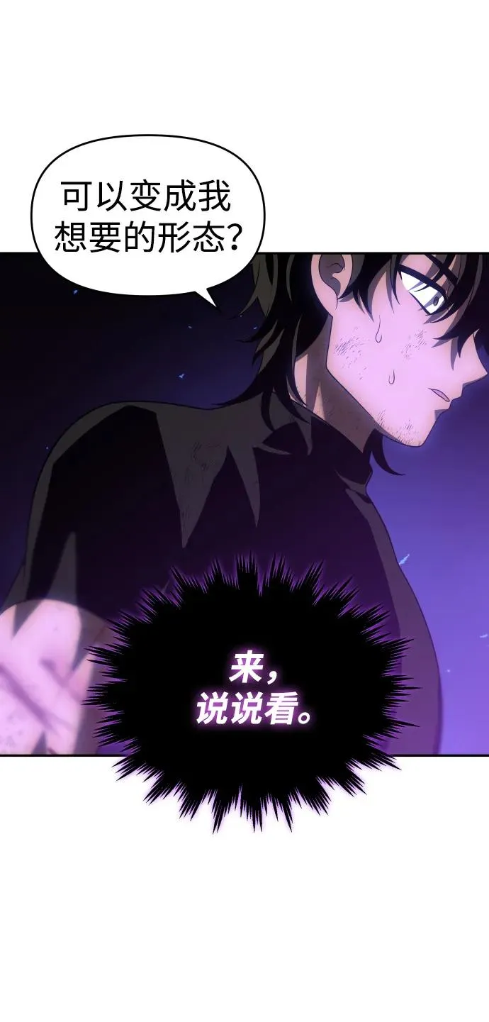 [第33话] 凯纳茵（8） 第66页