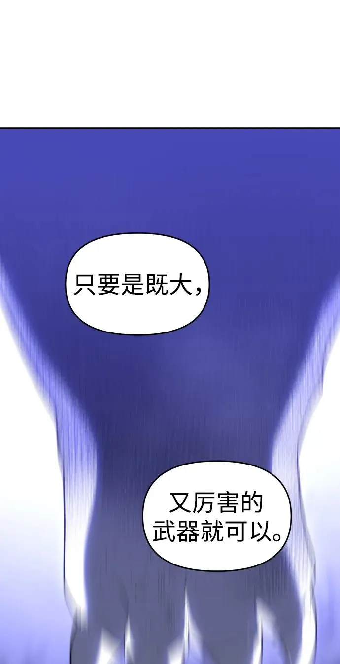 [第33话] 凯纳茵（8） 第69页