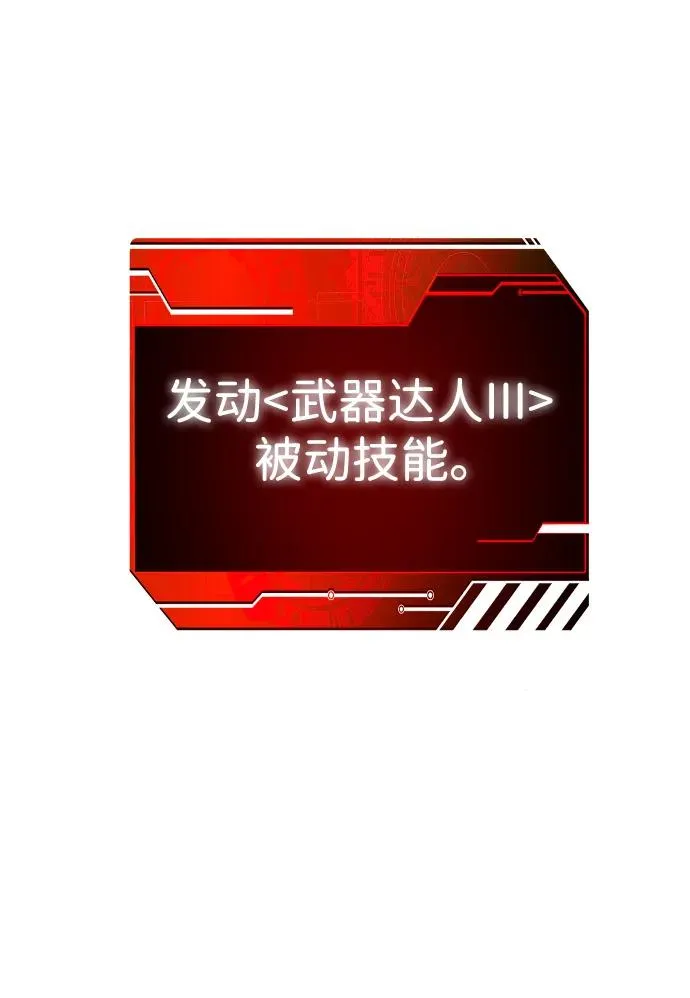 [第33话] 凯纳茵（8） 第75页