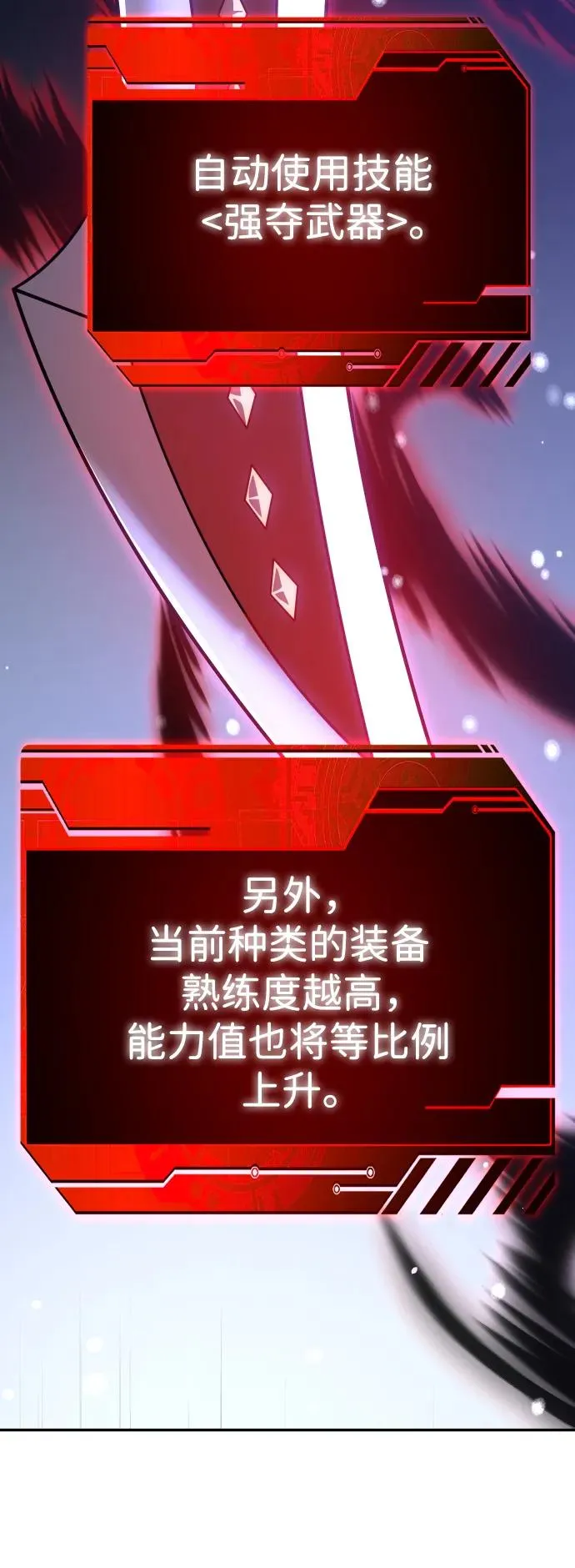 [第33话] 凯纳茵（8） 第77页