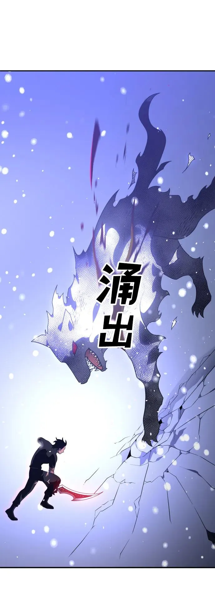 [第33话] 凯纳茵（8） 第84页