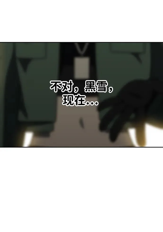 [第33话] 凯纳茵（8） 第115页