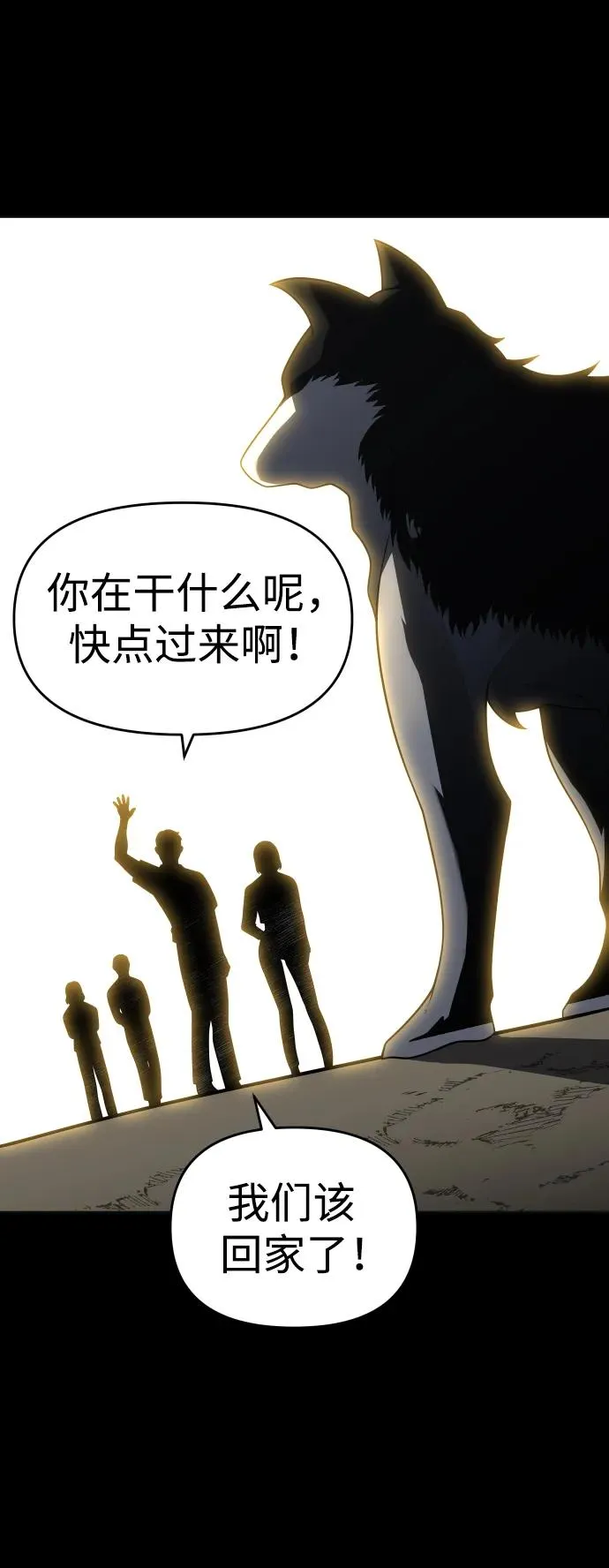 [第33话] 凯纳茵（8） 第122页