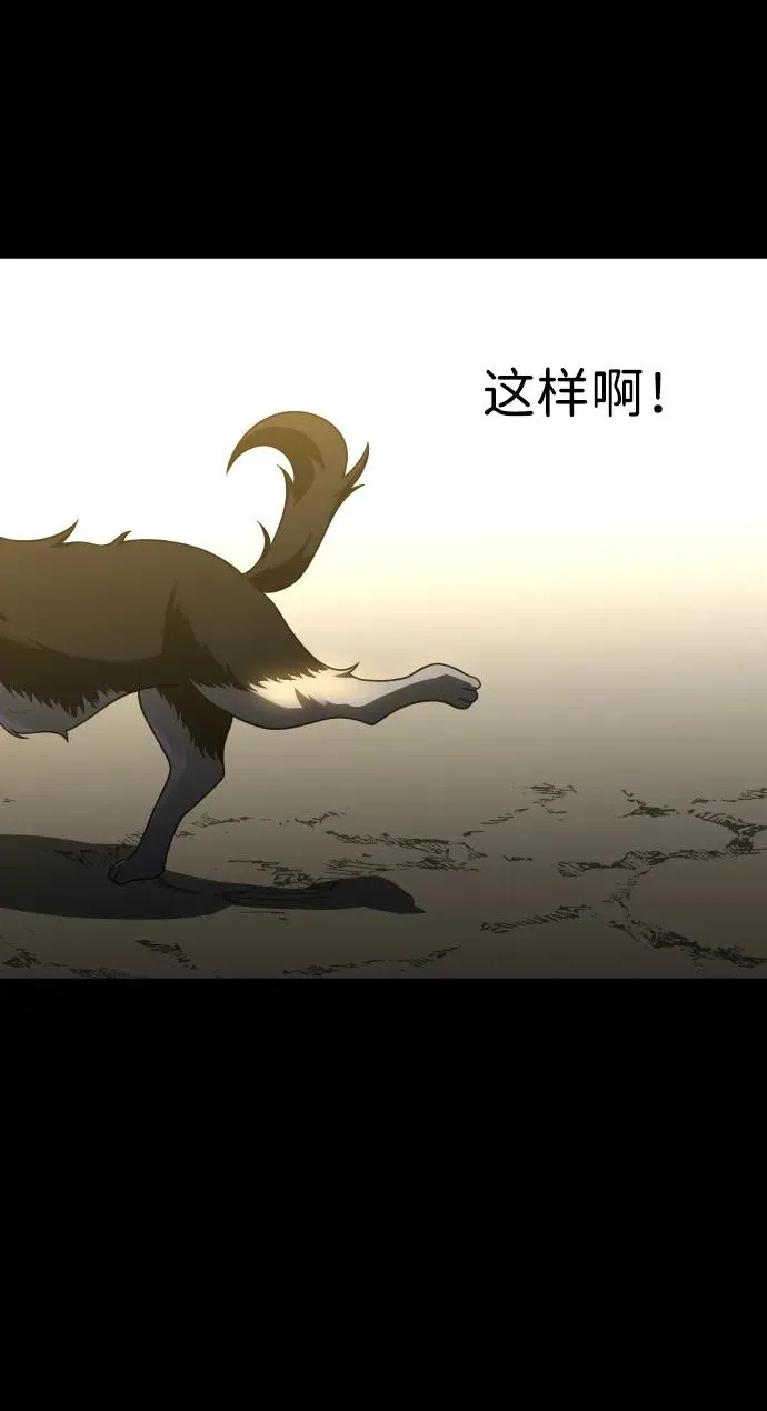 [第33话] 凯纳茵（8） 第124页