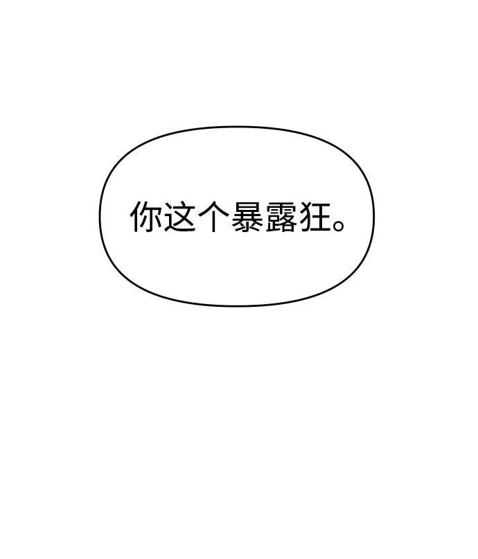 [第33话] 凯纳茵（8） 第134页