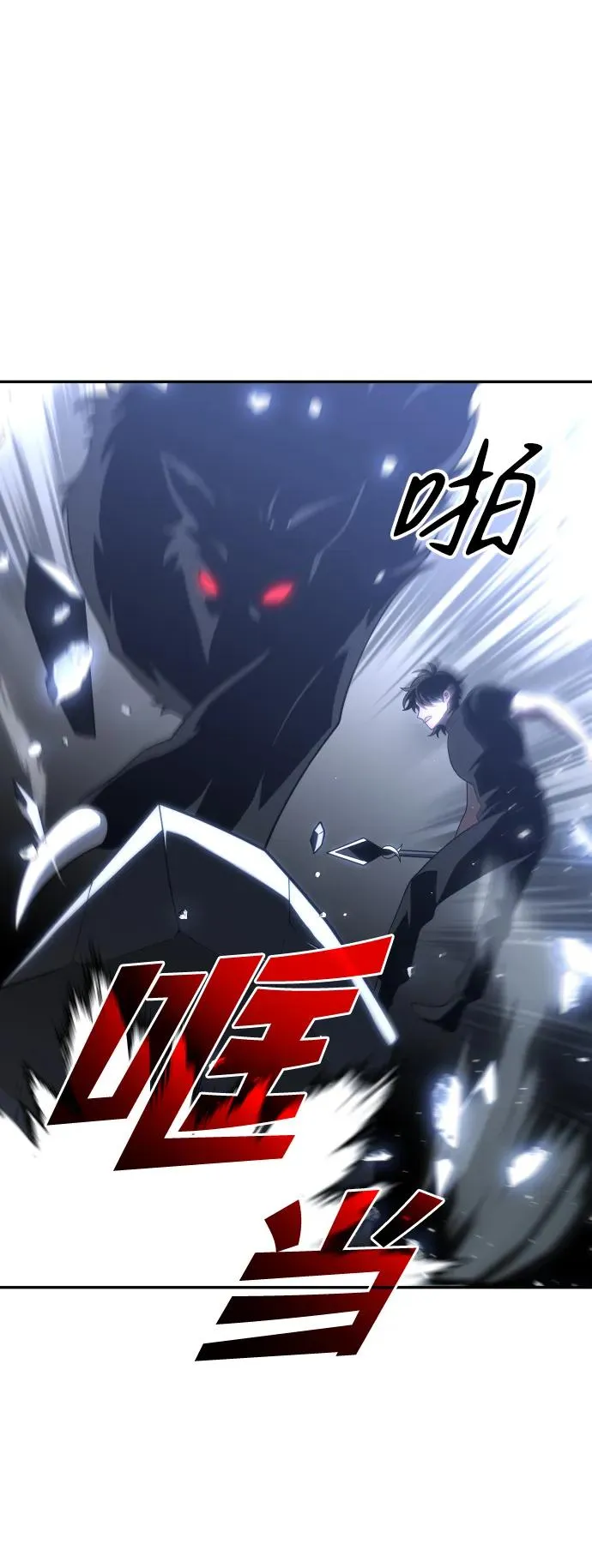 [第32话] 凯纳茵（7） 第13页