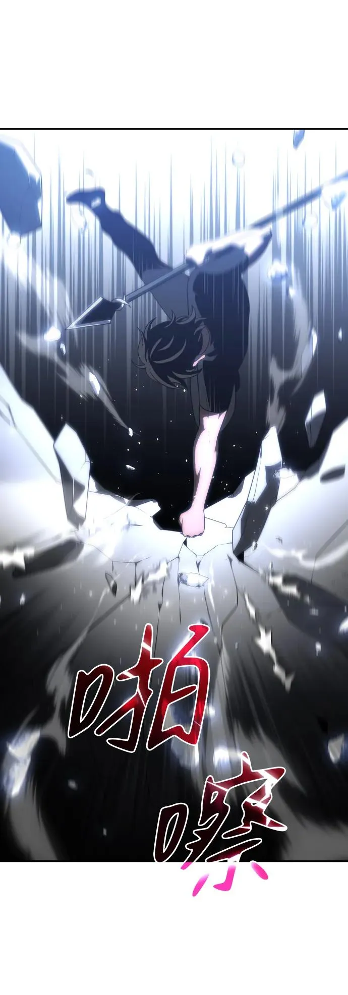 [第32话] 凯纳茵（7） 第16页