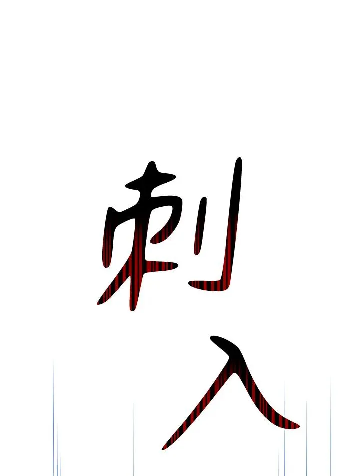 [第32话] 凯纳茵（7） 第23页