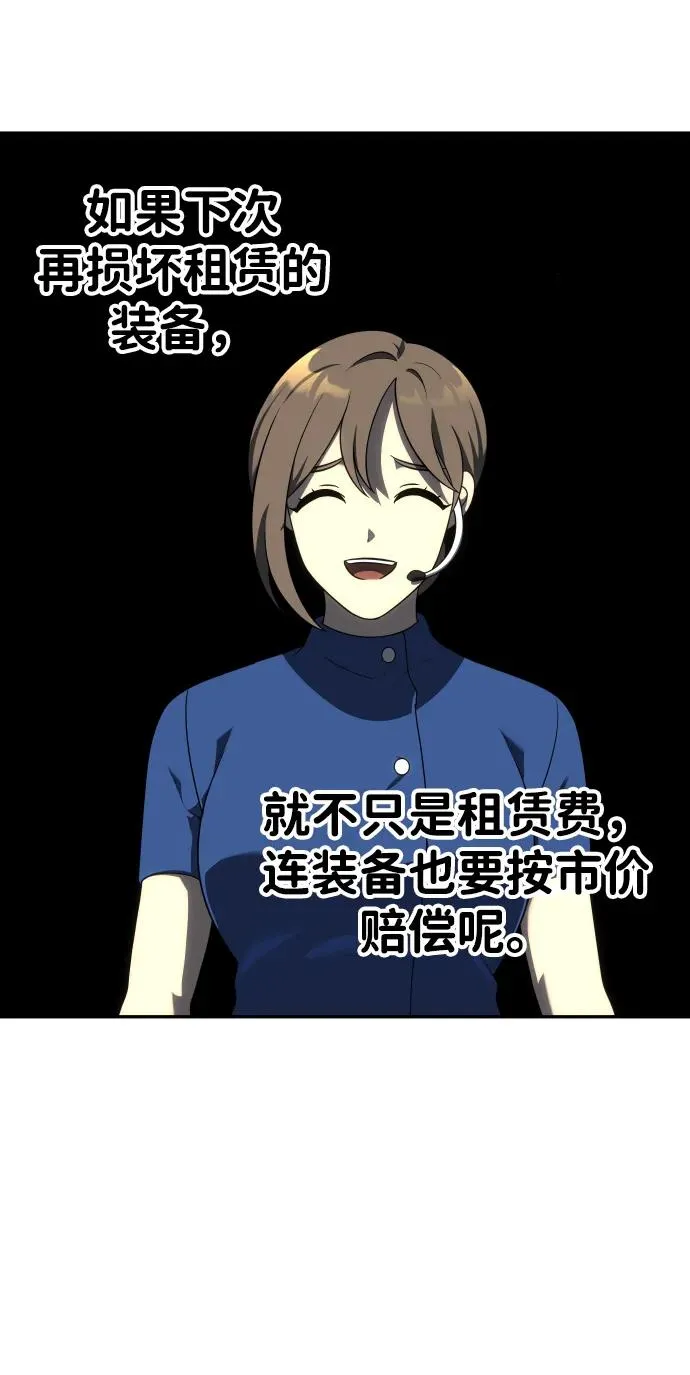 [第32话] 凯纳茵（7） 第34页