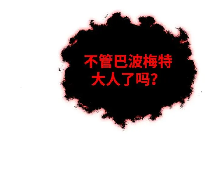 [第32话] 凯纳茵（7） 第48页