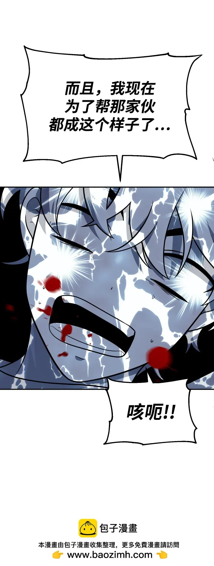 [第32话] 凯纳茵（7） 第50页