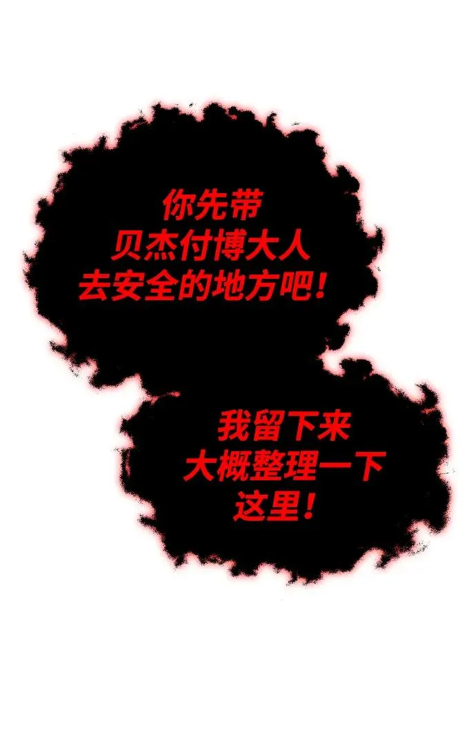 [第32话] 凯纳茵（7） 第53页