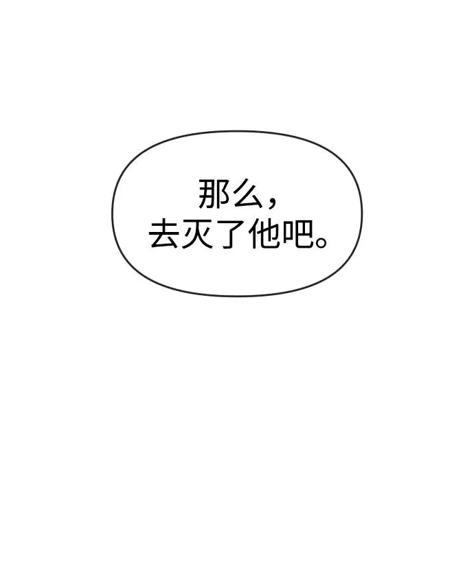 [第32话] 凯纳茵（7） 第63页