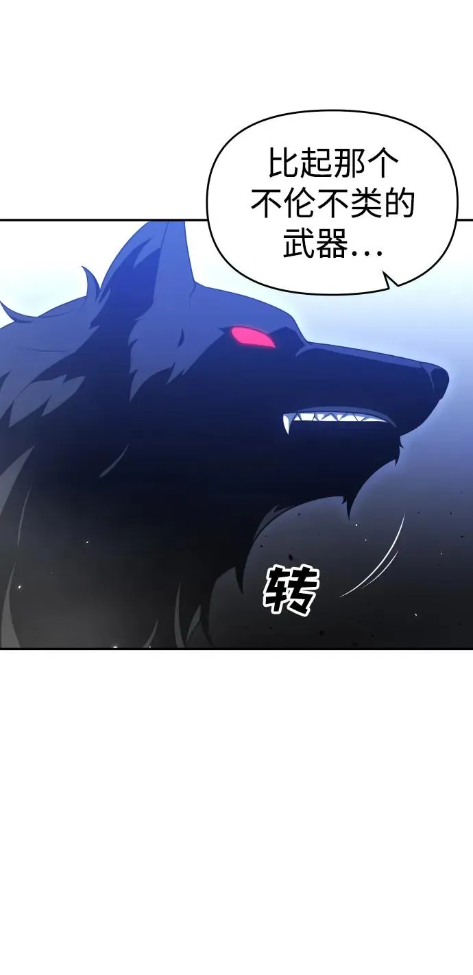 [第32话] 凯纳茵（7） 第71页