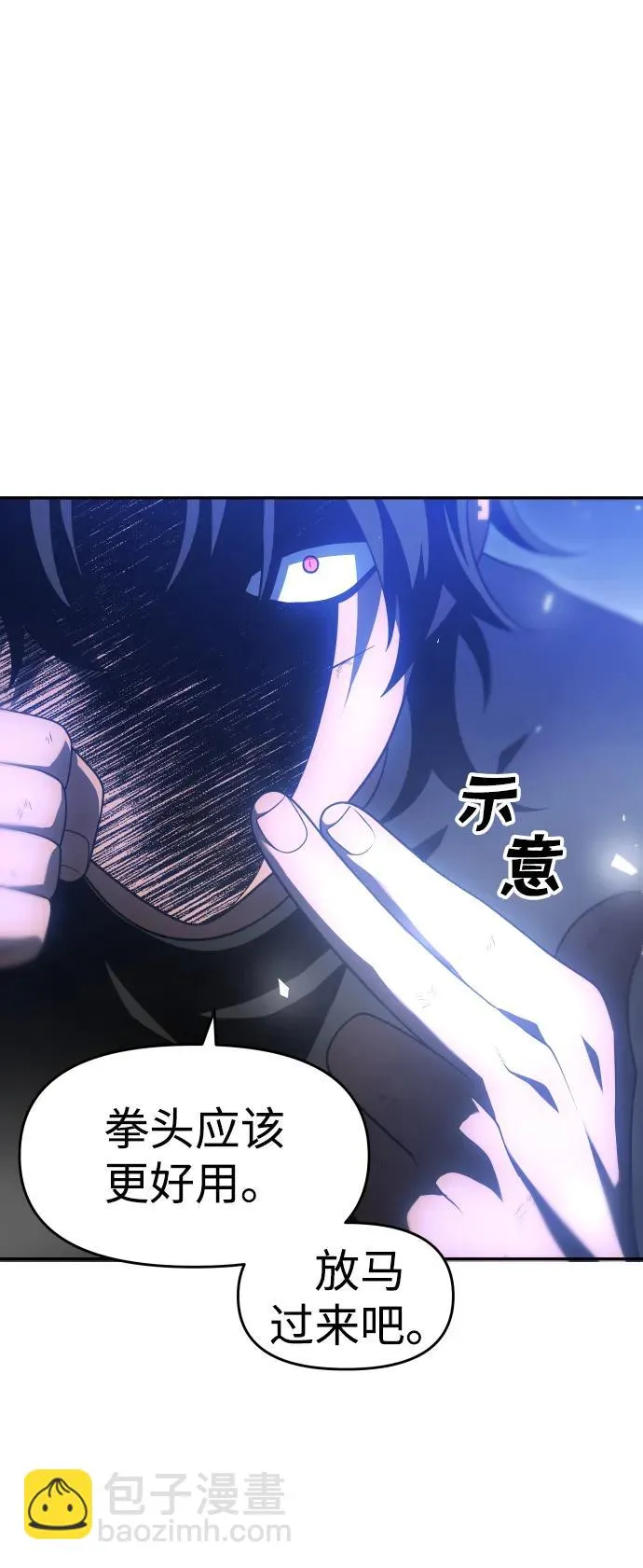 [第32话] 凯纳茵（7） 第73页